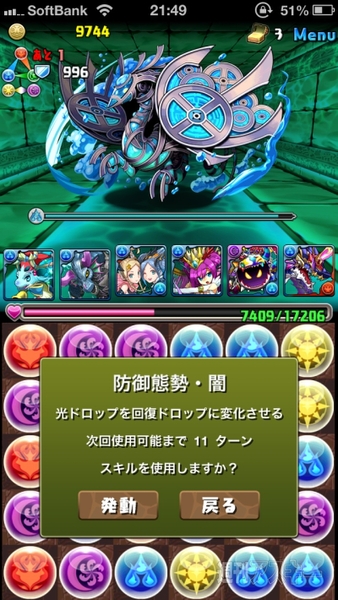 豆19 水の神秘龍・超級攻略