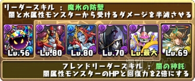 豆19 水の神秘龍・超級攻略