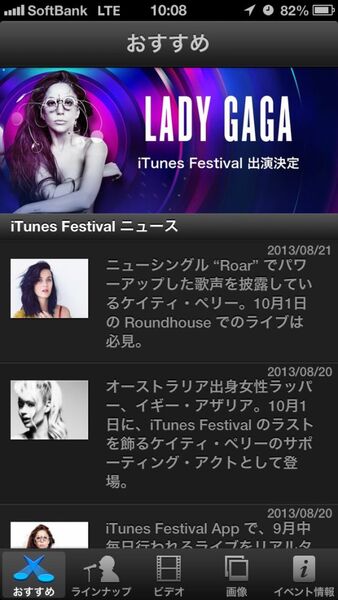 iTunes Festival London 2013