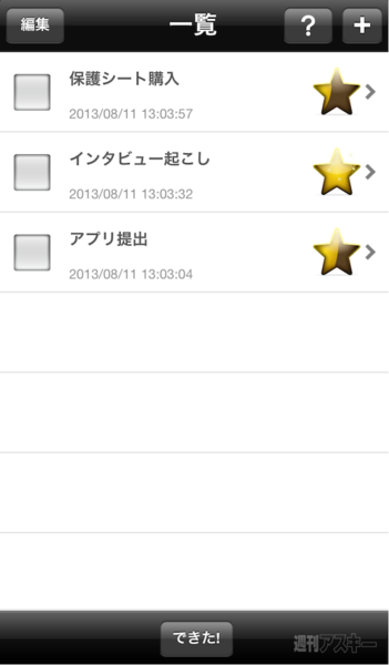 おまえだからできたんだ