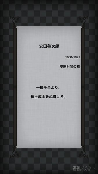 おまえだからできたんだ