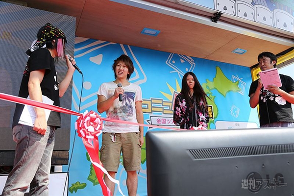 ニコニコ町会議2013山形