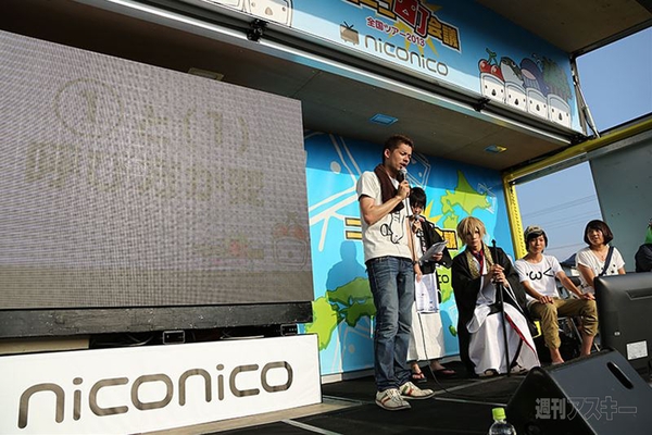 ニコニコ町会議2013山形