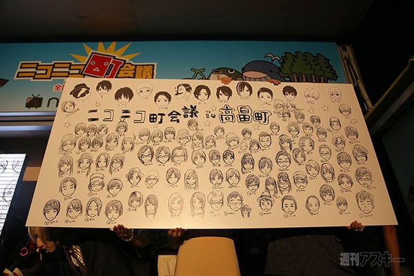 ニコニコ町会議2013山形