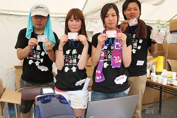 ニコニコ町会議2013山形