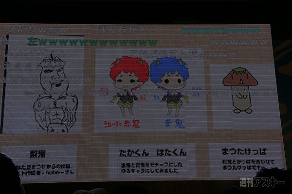 ニコニコ町会議2013山形