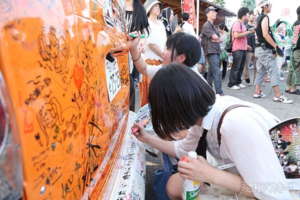 ニコニコ町会議2013山形