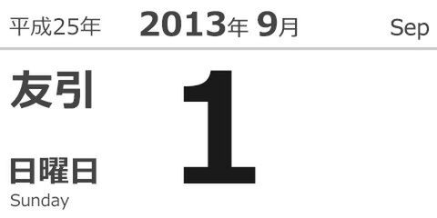 今日は何の日？ Hulu日本上陸