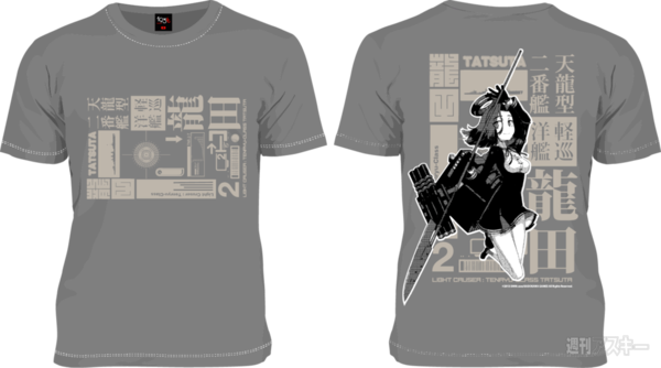 提督なら着るべき！超萌える“艦これ”デザインTシャツの予約がスタート！