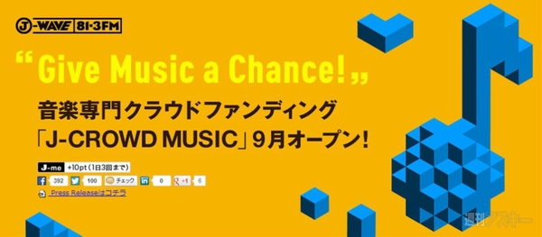 週刊ソーシャルニュース2013年8月26日