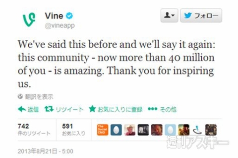 週刊ソーシャルニュース2013年8月26日