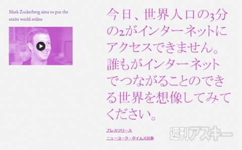 週刊ソーシャルニュース2013年8月26日