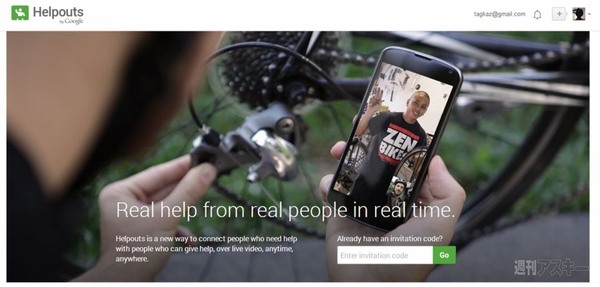 週刊ソーシャルニュース2013年8月26日