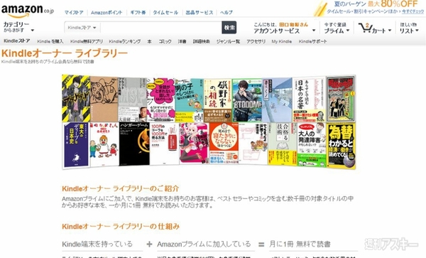 週刊ソーシャルニュース2013年8月26日