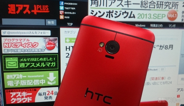 HTC J One HTL22 新色