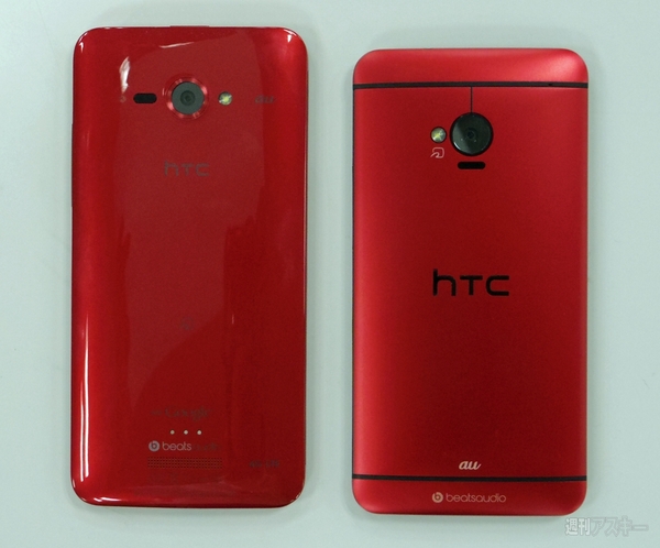 HTC J One HTL22 新色