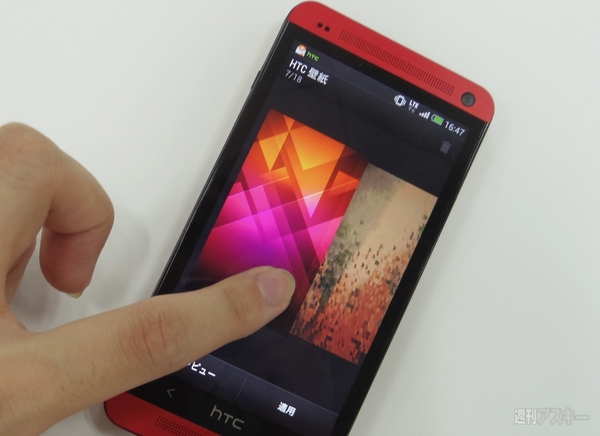 HTC J One HTL22 新色