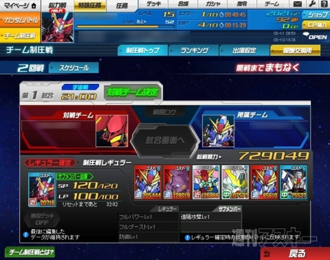 SDガンダムオペレーションズ夏の３大キャンペーン