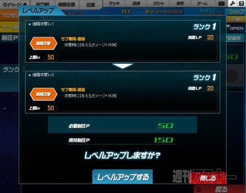 SDガンダムオペレーションズ夏の３大キャンペーン