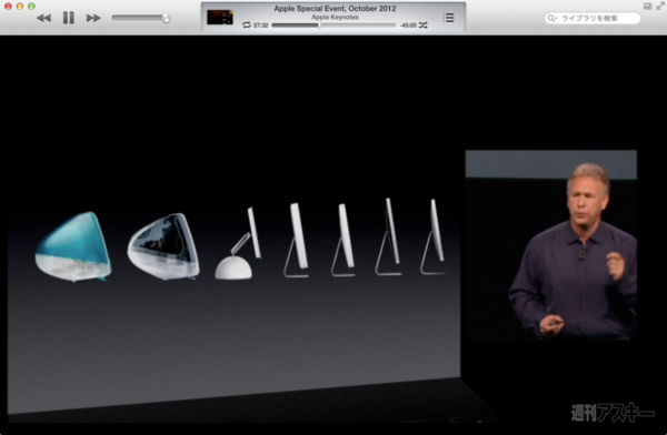 130825_moro_keynote23