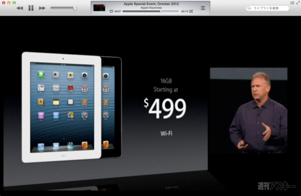 130825_moro_keynote23