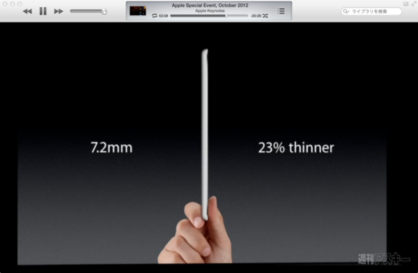 130825_moro_keynote23