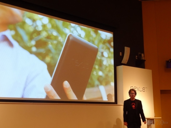 新Nexus7発表会001