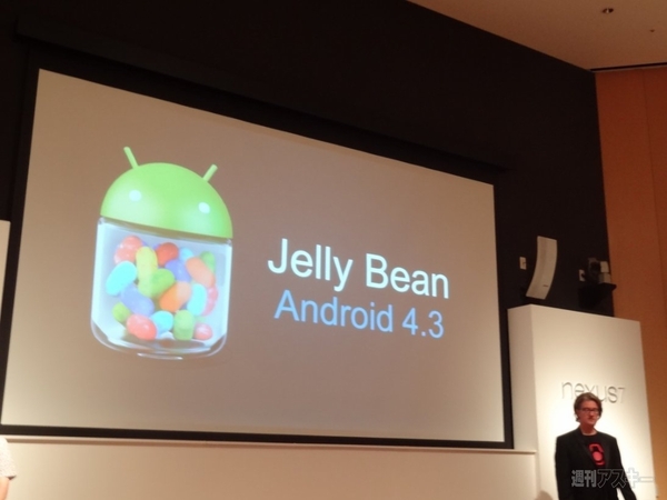 新Nexus7発表会004