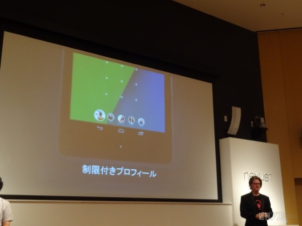 新Nexus7発表会005