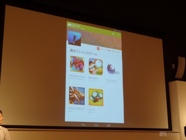 新Nexus7発表会008