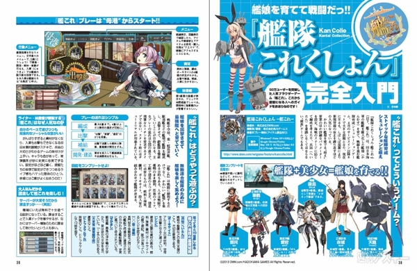 週刊アスキー9/10号(8月27日発売)記事