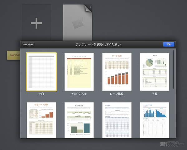 iWork for iCloud