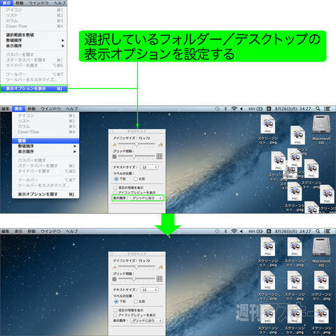 130827_moro_beginner