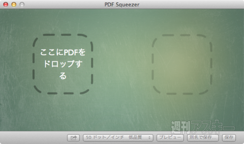 PDF_Squeezer