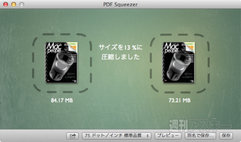 PDF_Squeezer