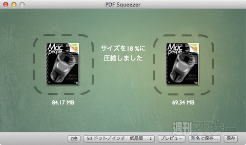 PDF_Squeezer