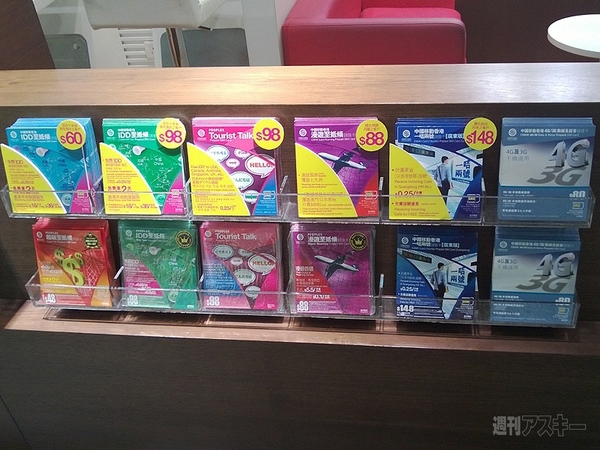 ロンドンとマカオのSIM自販機が便利すぎる