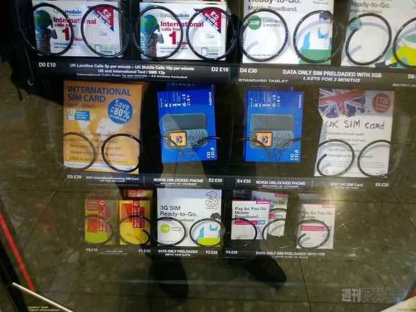 ロンドンとマカオのSIM自販機が便利すぎる