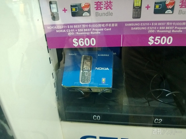 ロンドンとマカオのSIM自販機が便利すぎる