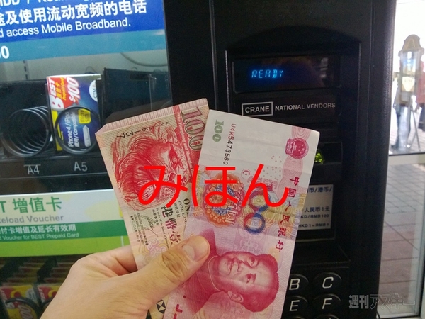 ロンドンとマカオのSIM自販機が便利すぎる