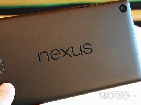 新nexus7が示す小型タブレットのトレンド 週刊アスキー