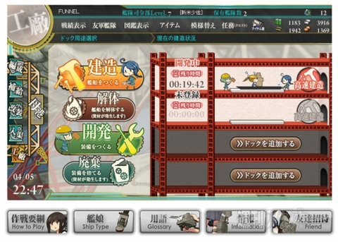 艦隊これくしょんインタビュー_工廠