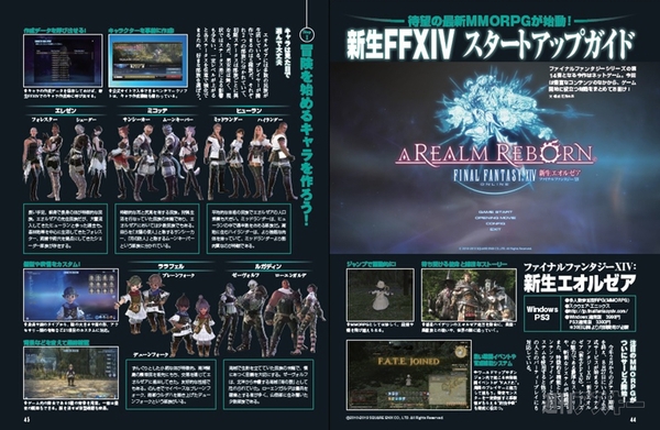 週刊アスキー増刊『速くて安い！ ゲームPC自作』(8月29日発売）記事