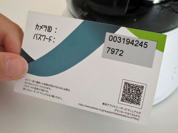 『カメラ一発！』（メーカー型番 CS-W70HD）