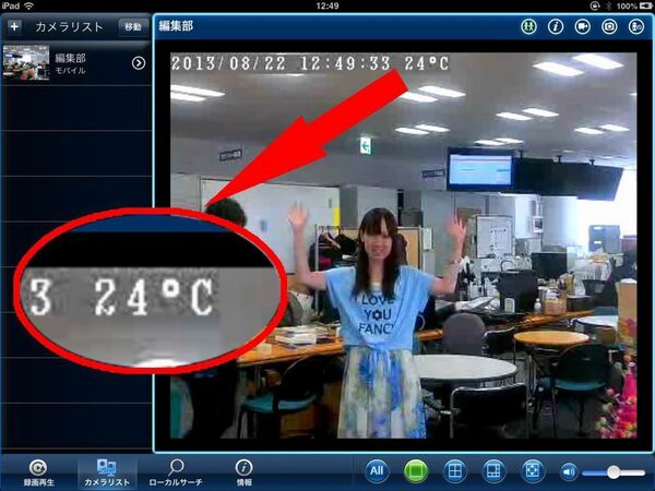 『カメラ一発！』（メーカー型番 CS-W70HD）