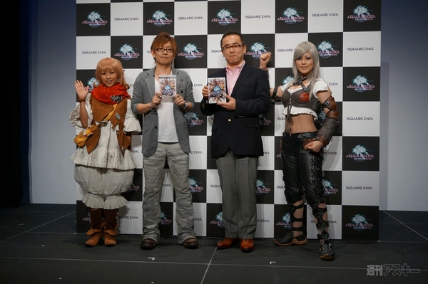 新生FFXIV発売記念発表会