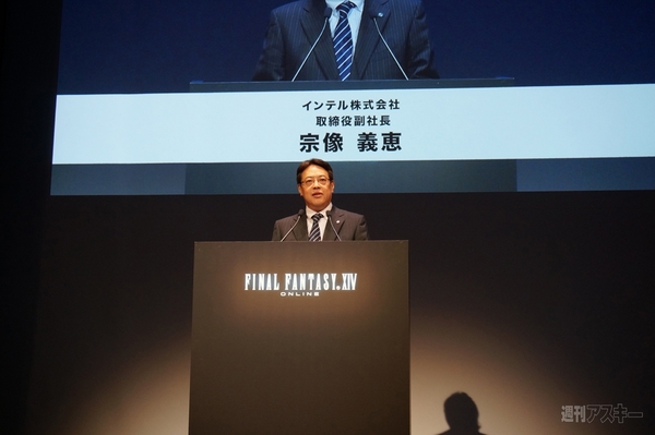 新生FFXIV発売記念発表会