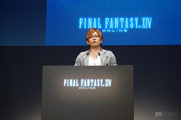 新生FFXIV発売記念発表会