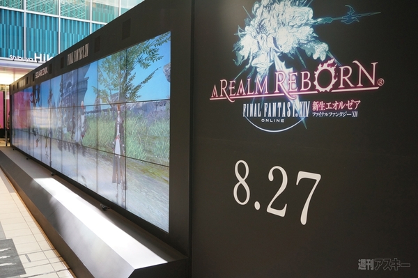 新生FFXIV発売記念発表会