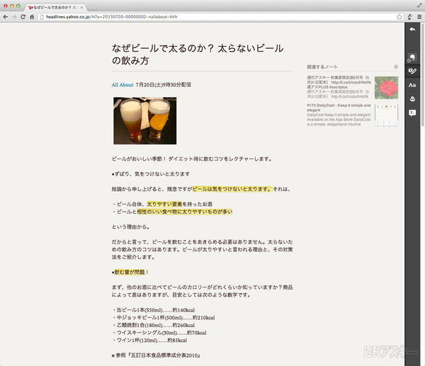 Safari_App26